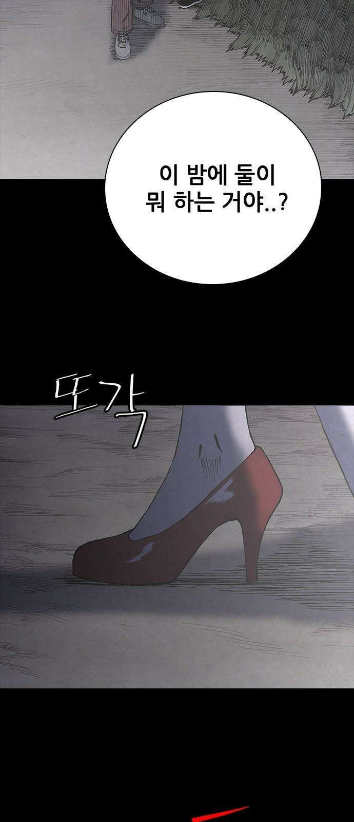 룸비니 41화 55