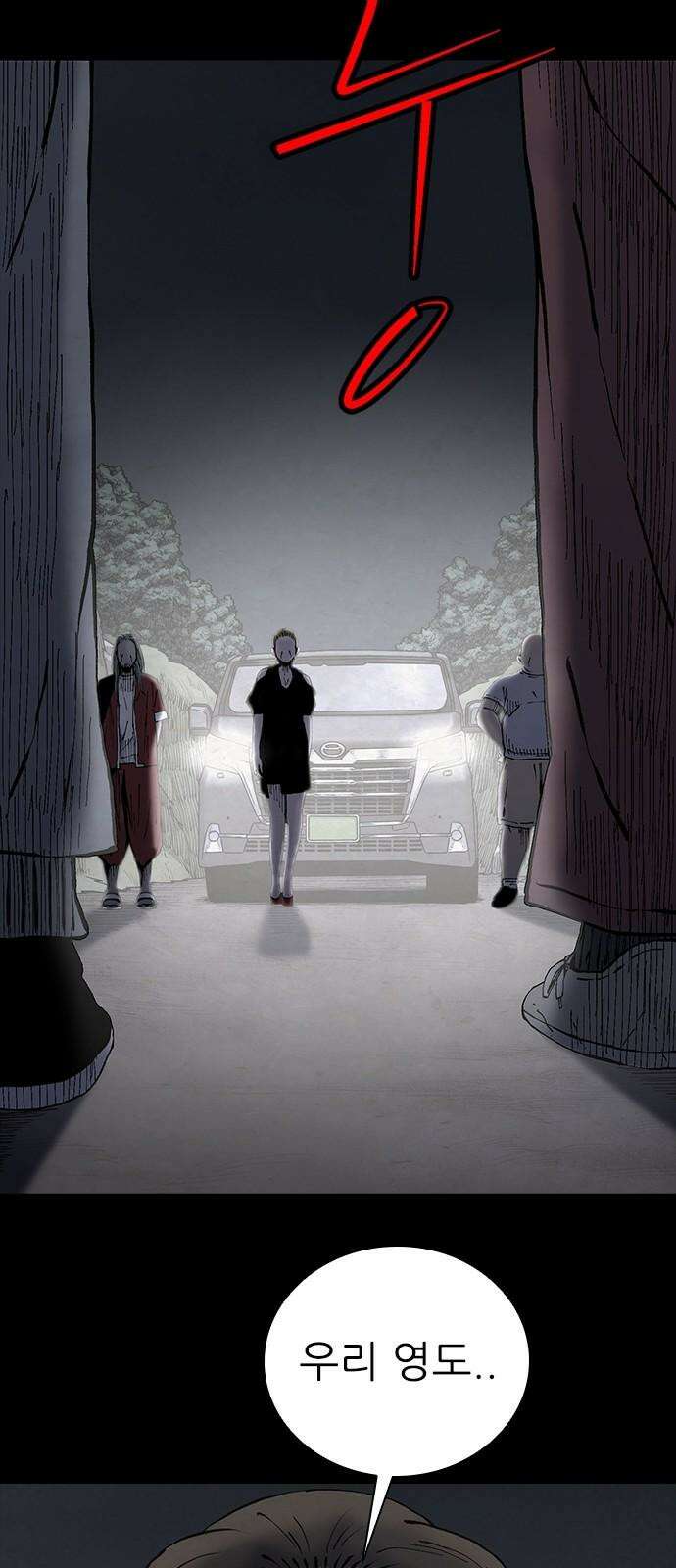 룸비니 41화 56
