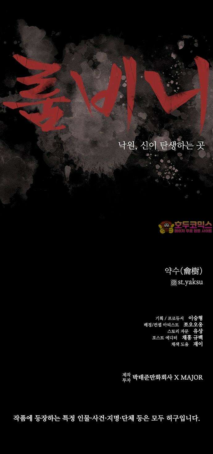 룸비니 41화 58