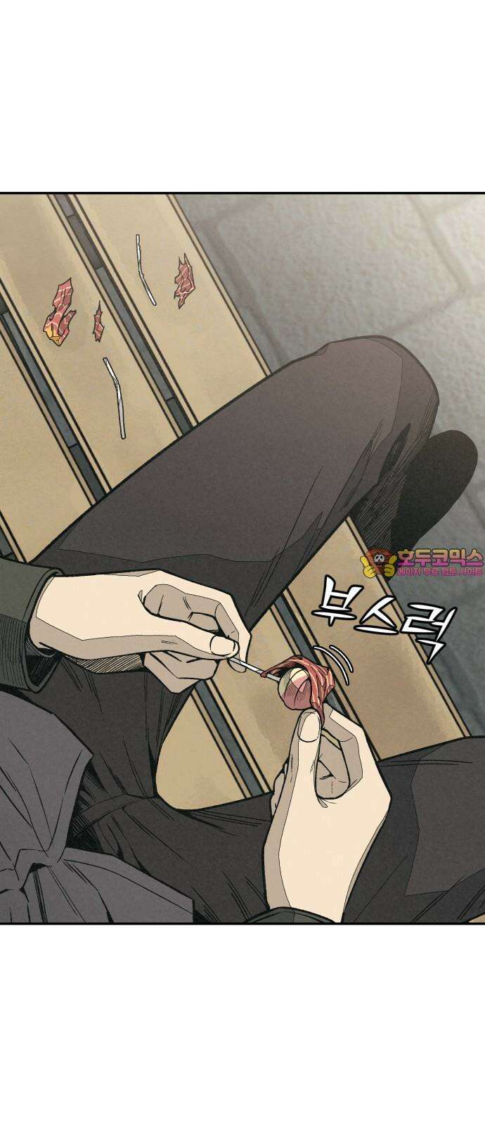 당신의 살인을 위하여 8화 1