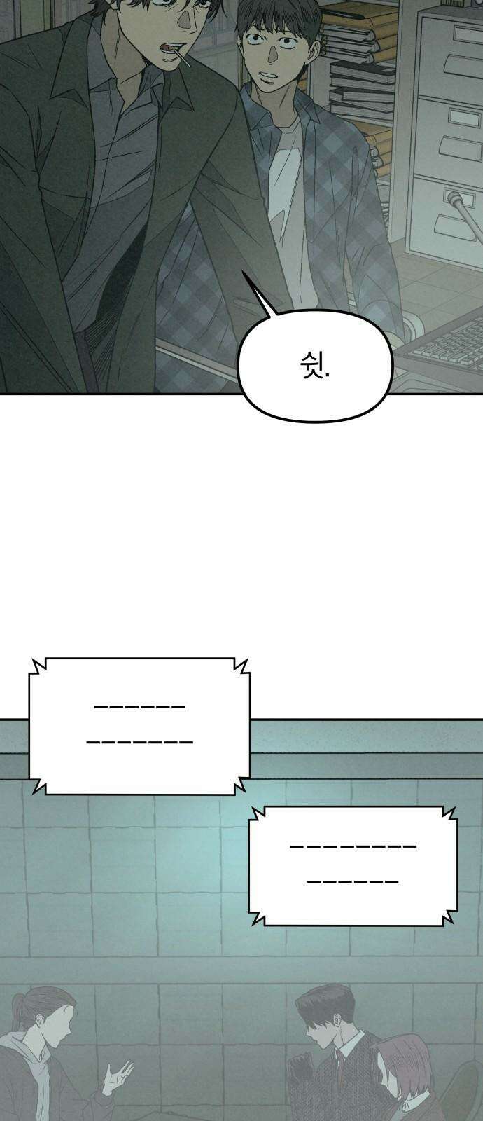 당신의 살인을 위하여 8화 13