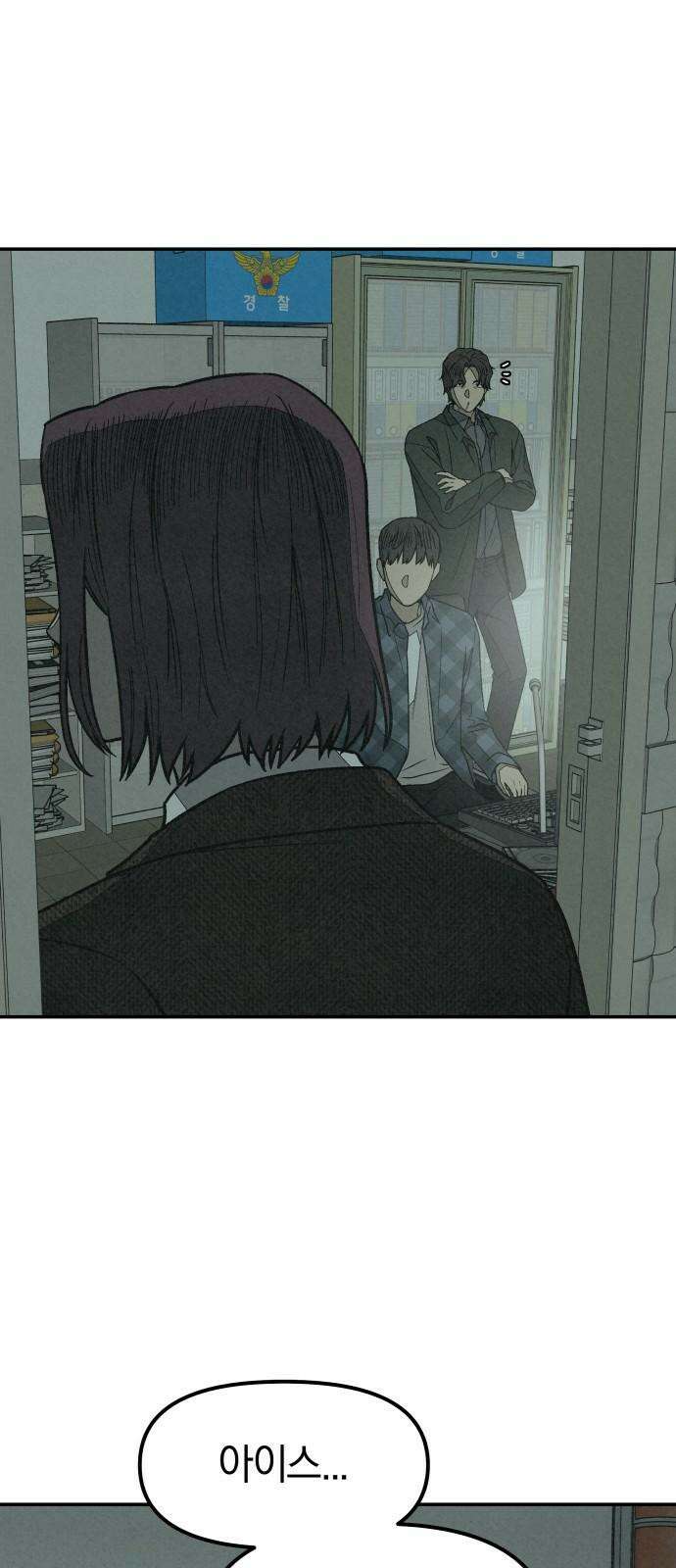 당신의 살인을 위하여 8화 20