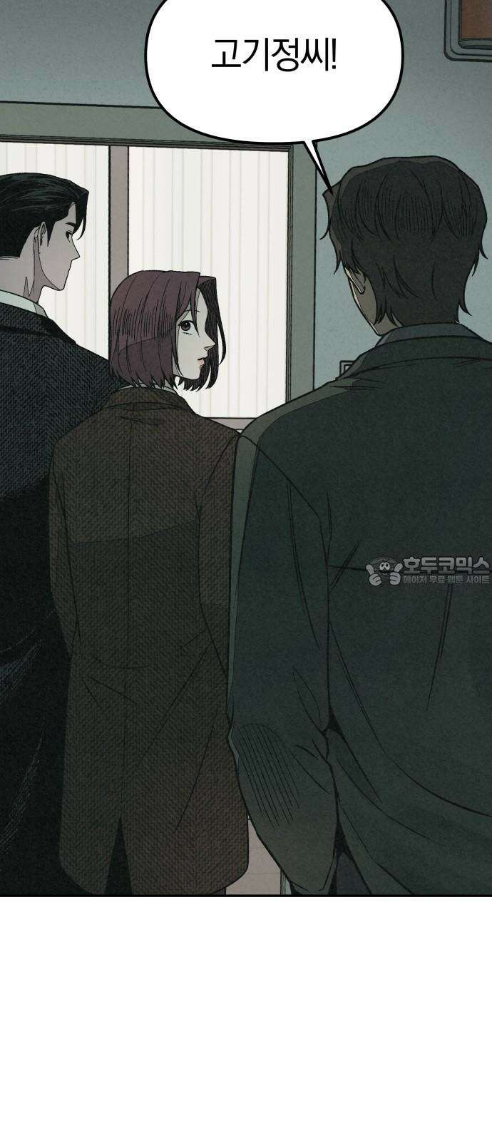 당신의 살인을 위하여 8화 21