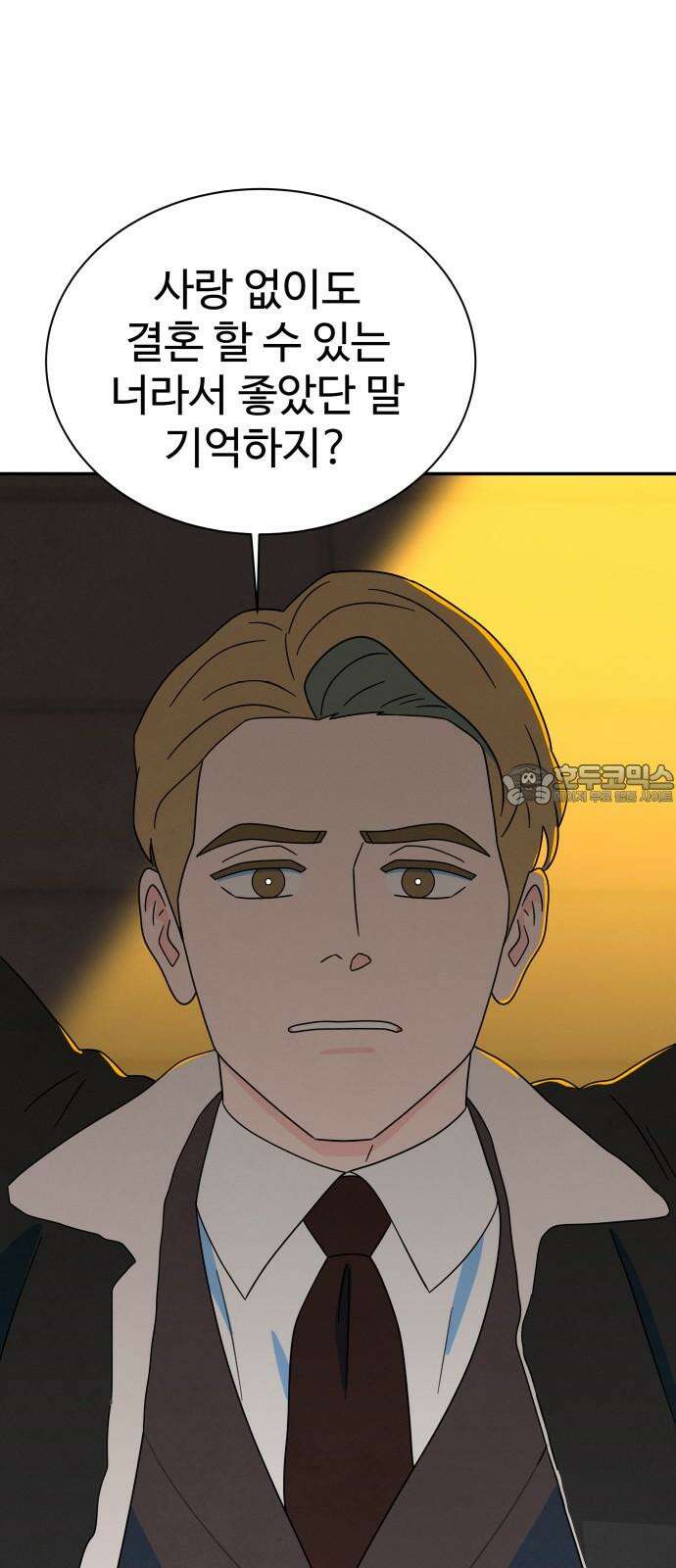 메리지 블루스 19화 15