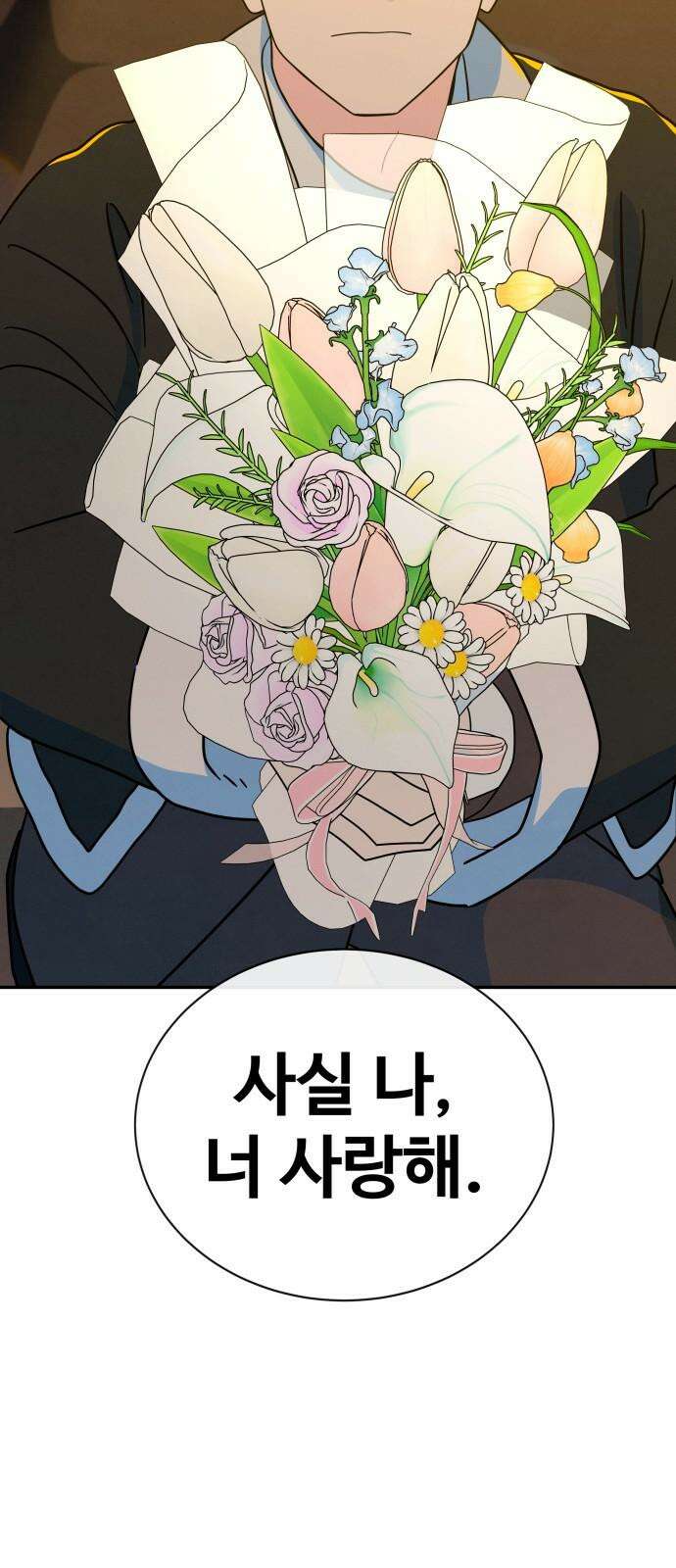 메리지 블루스 19화 17