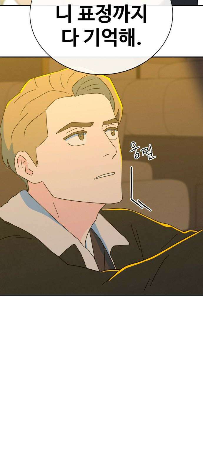 메리지 블루스 19화 20