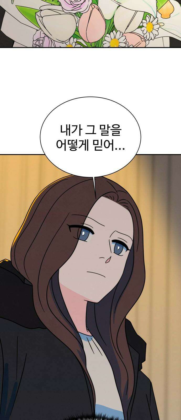 메리지 블루스 19화 25