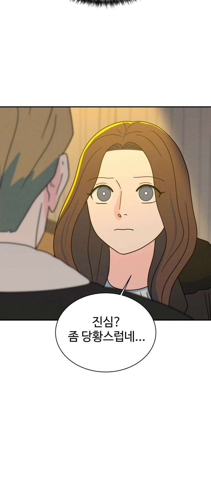메리지 블루스 19화 29