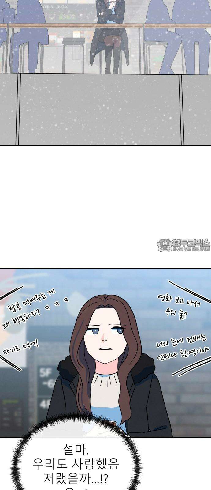 메리지 블루스 19화 36
