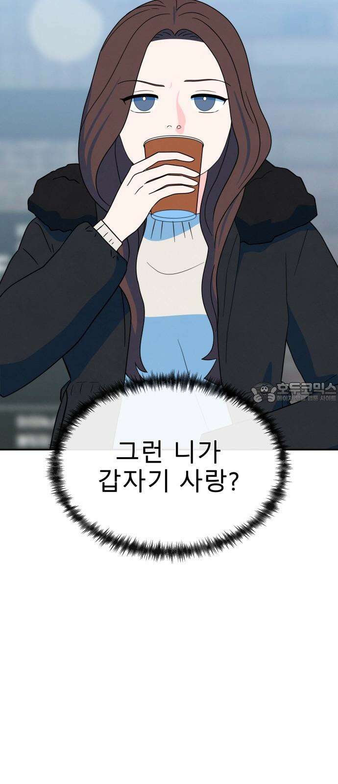 메리지 블루스 19화 39