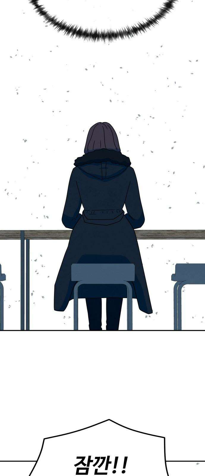 메리지 블루스 19화 41