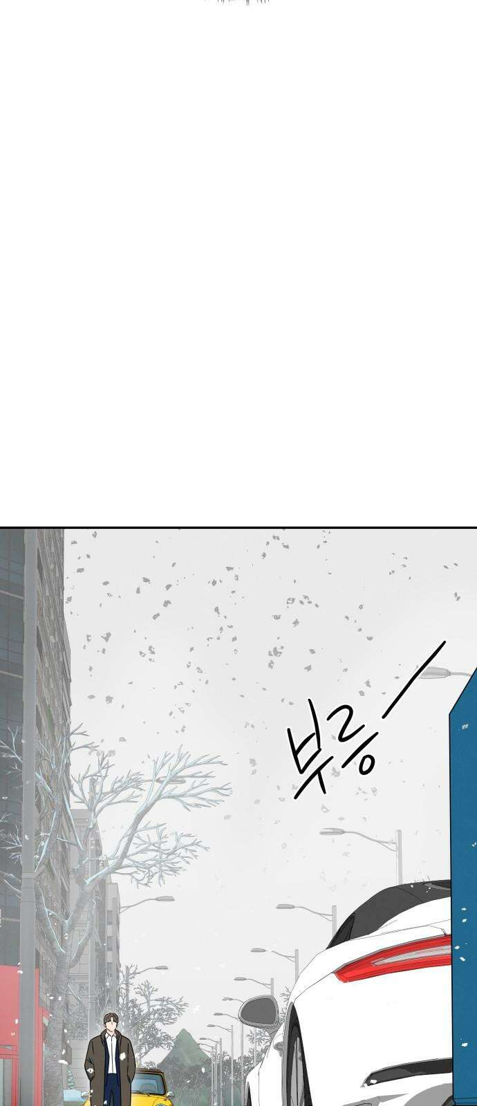 메리지 블루스 19화 44