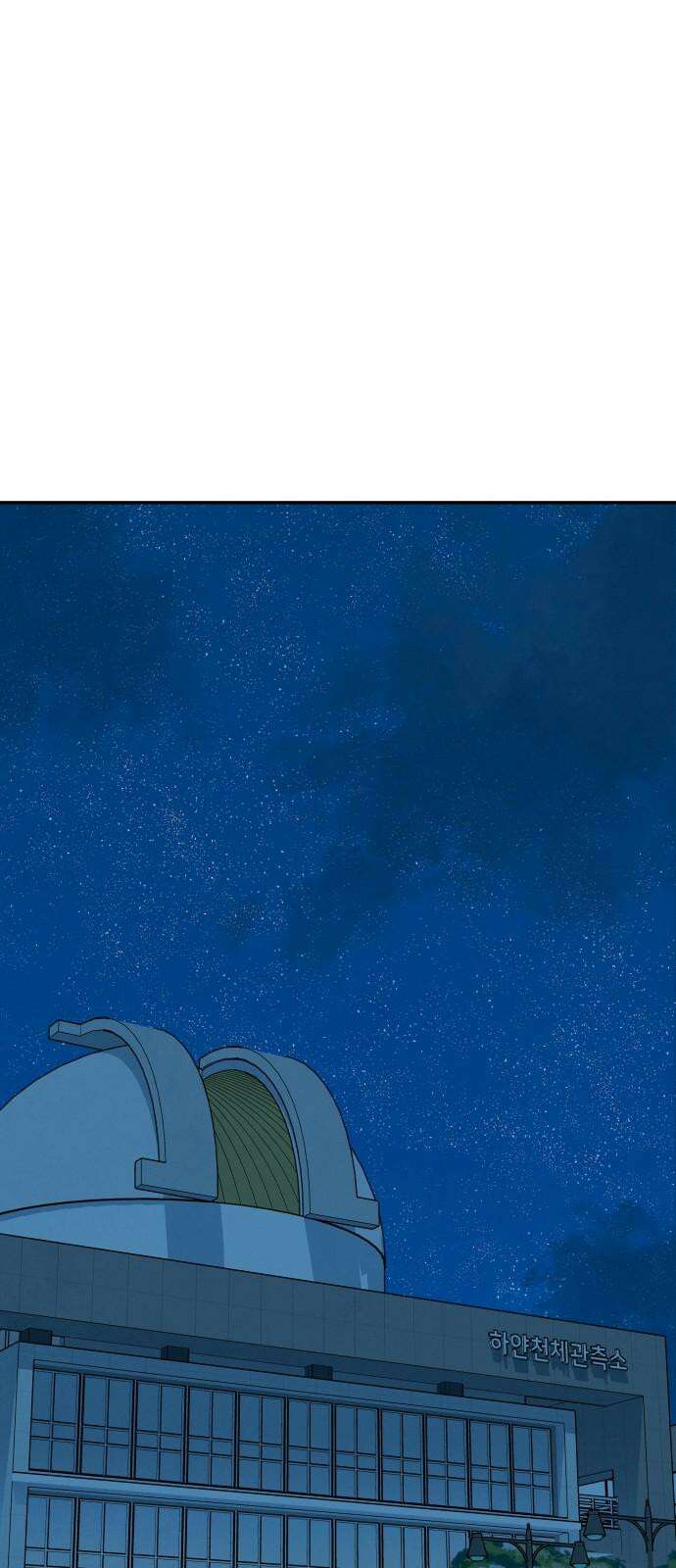 메리지 블루스 19화 58