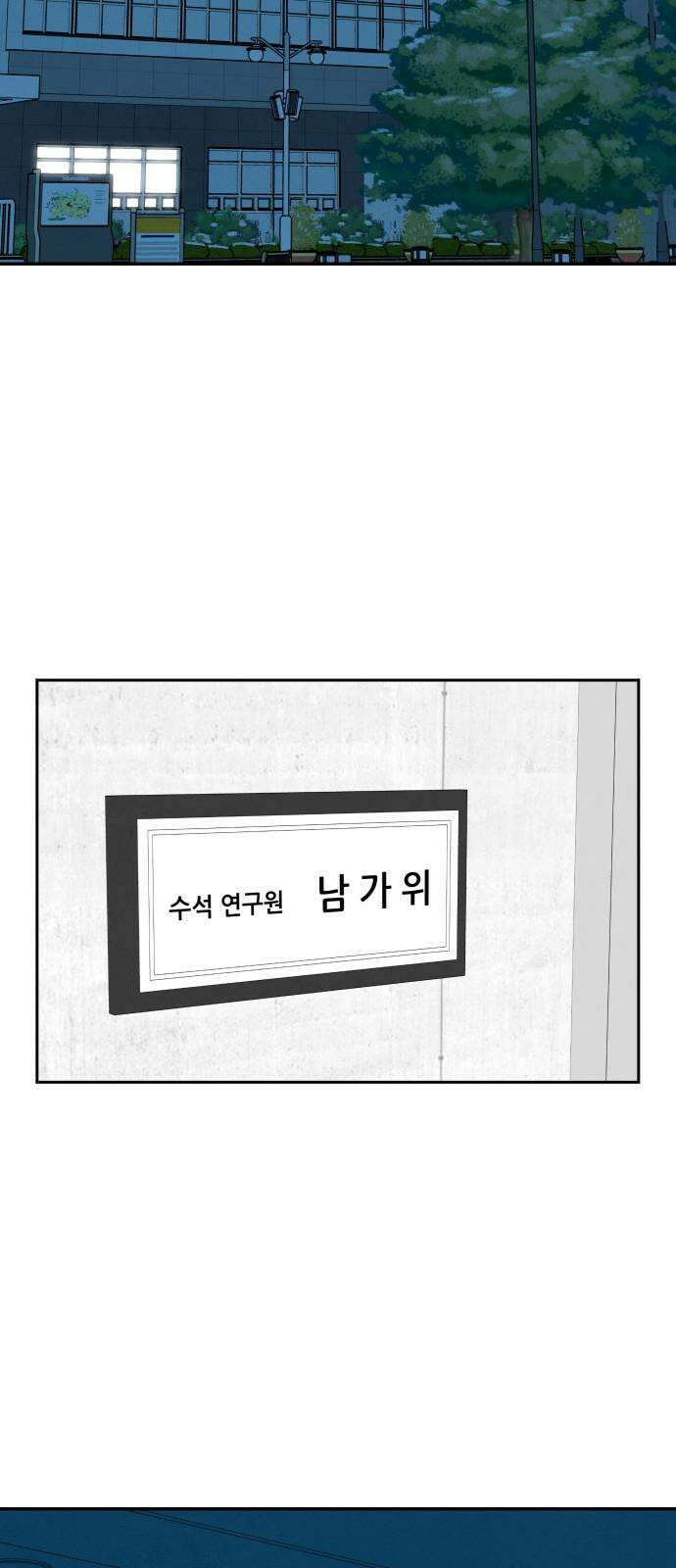 메리지 블루스 19화 59