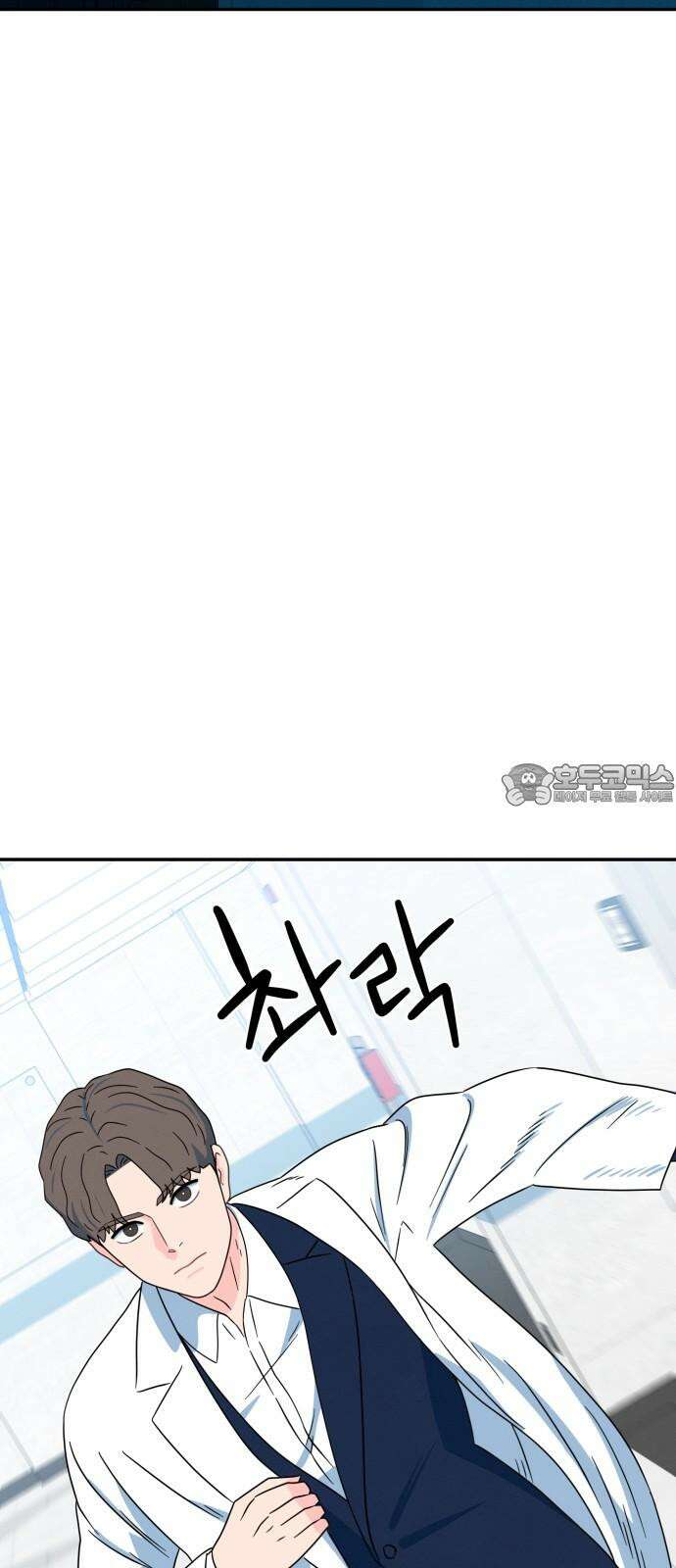 메리지 블루스 19화 63