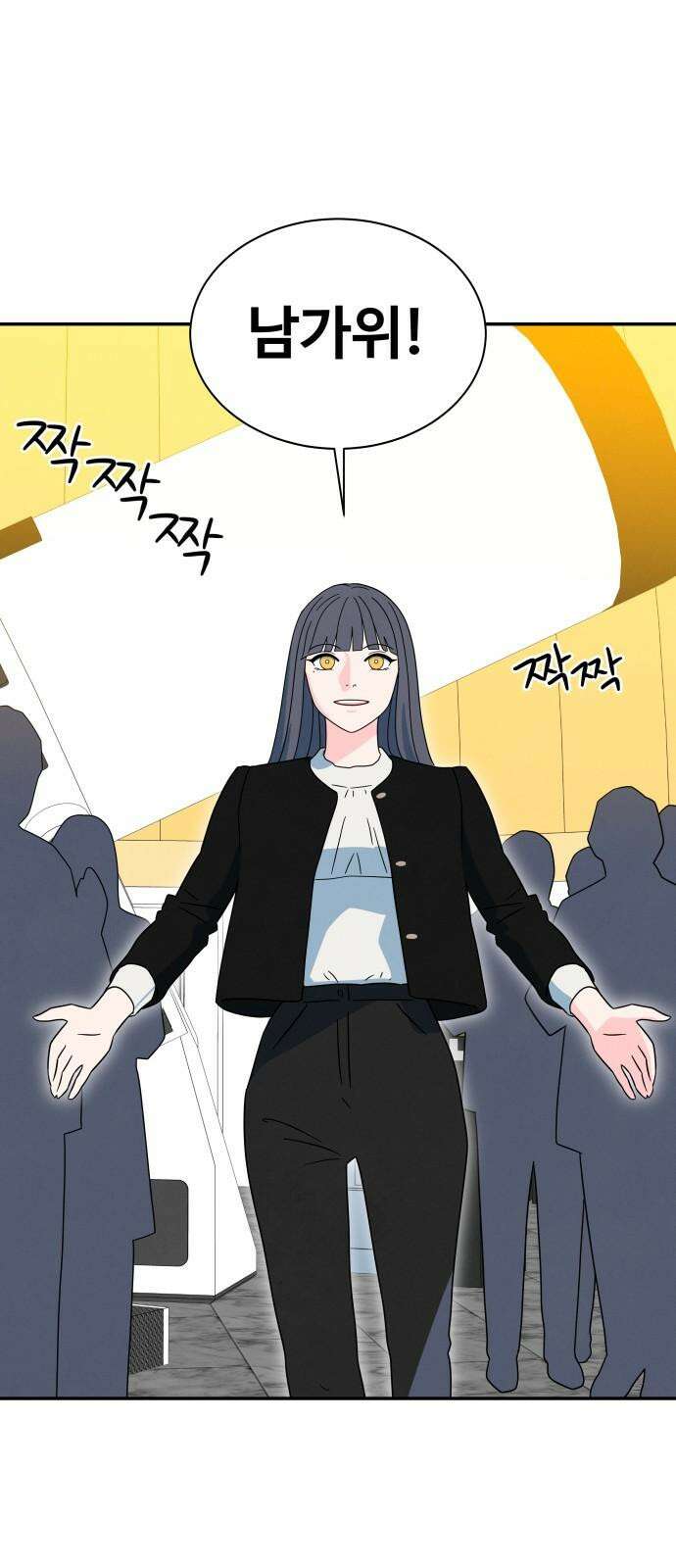 메리지 블루스 19화 67