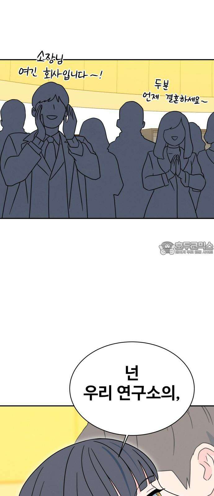 메리지 블루스 19화 69