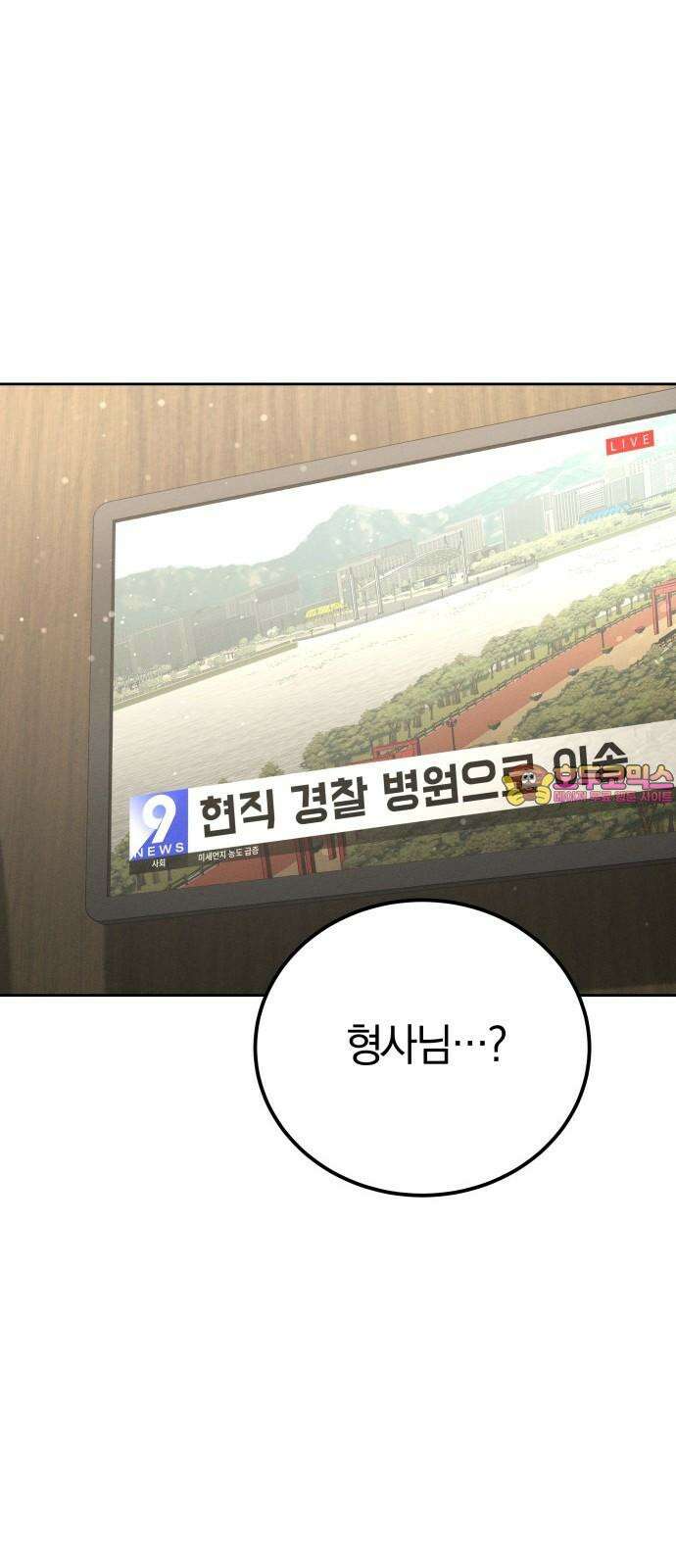 시프트 30화 1