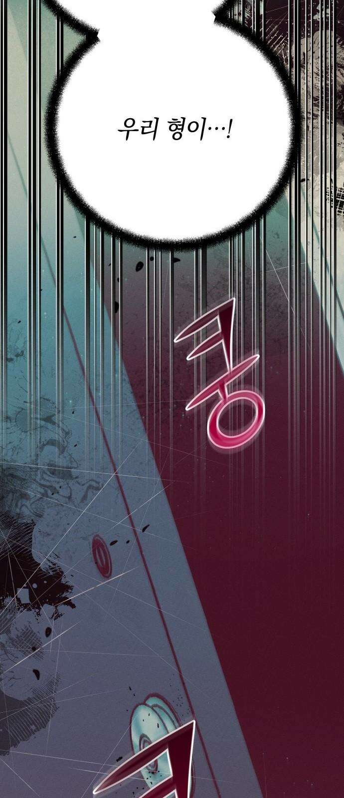 시프트 30화 5