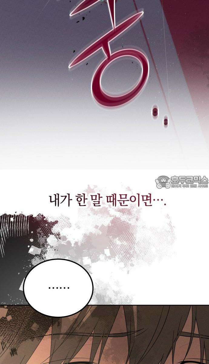 시프트 30화 6