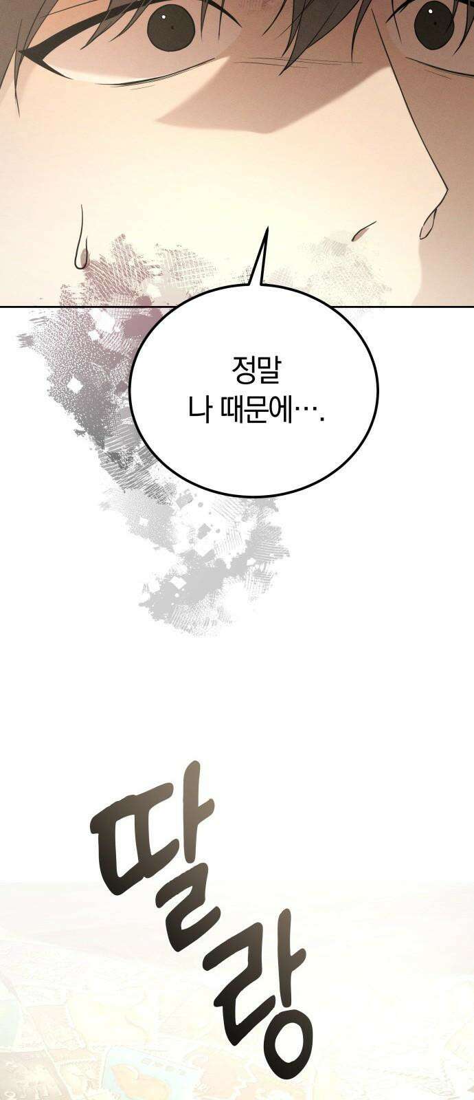 시프트 30화 7