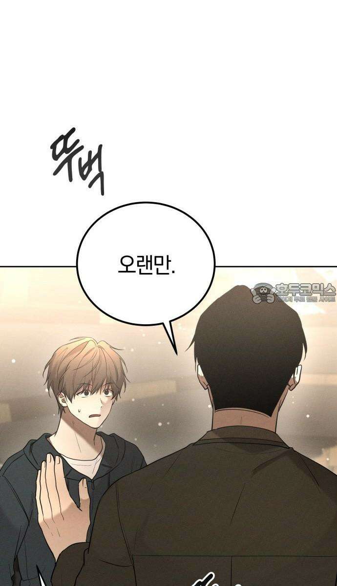 시프트 30화 9