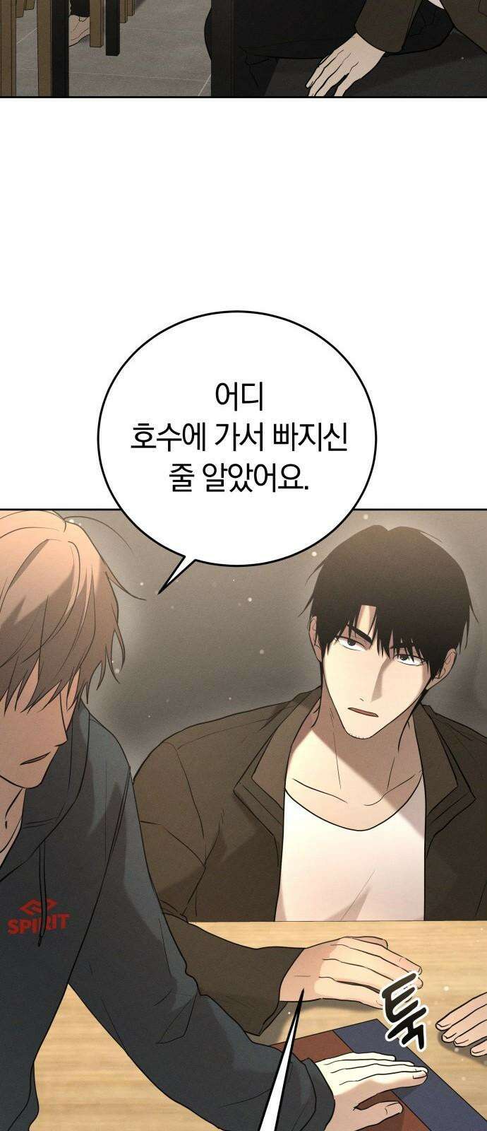 시프트 30화 11