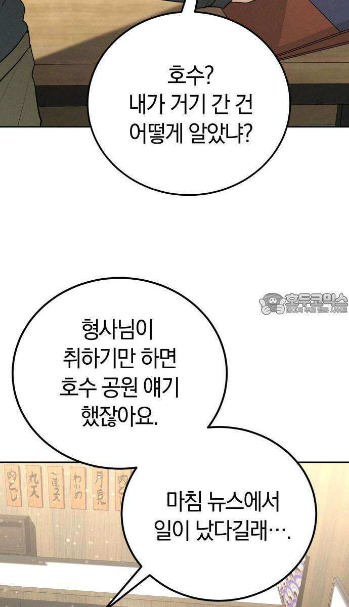 시프트 30화 12