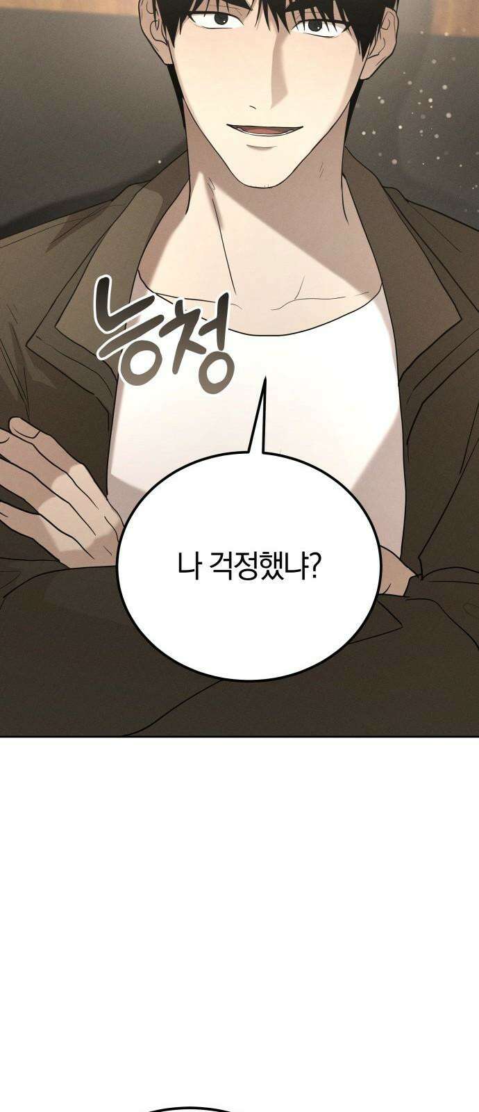시프트 30화 16