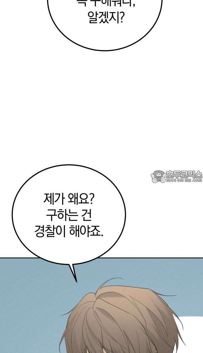시프트 30화 18