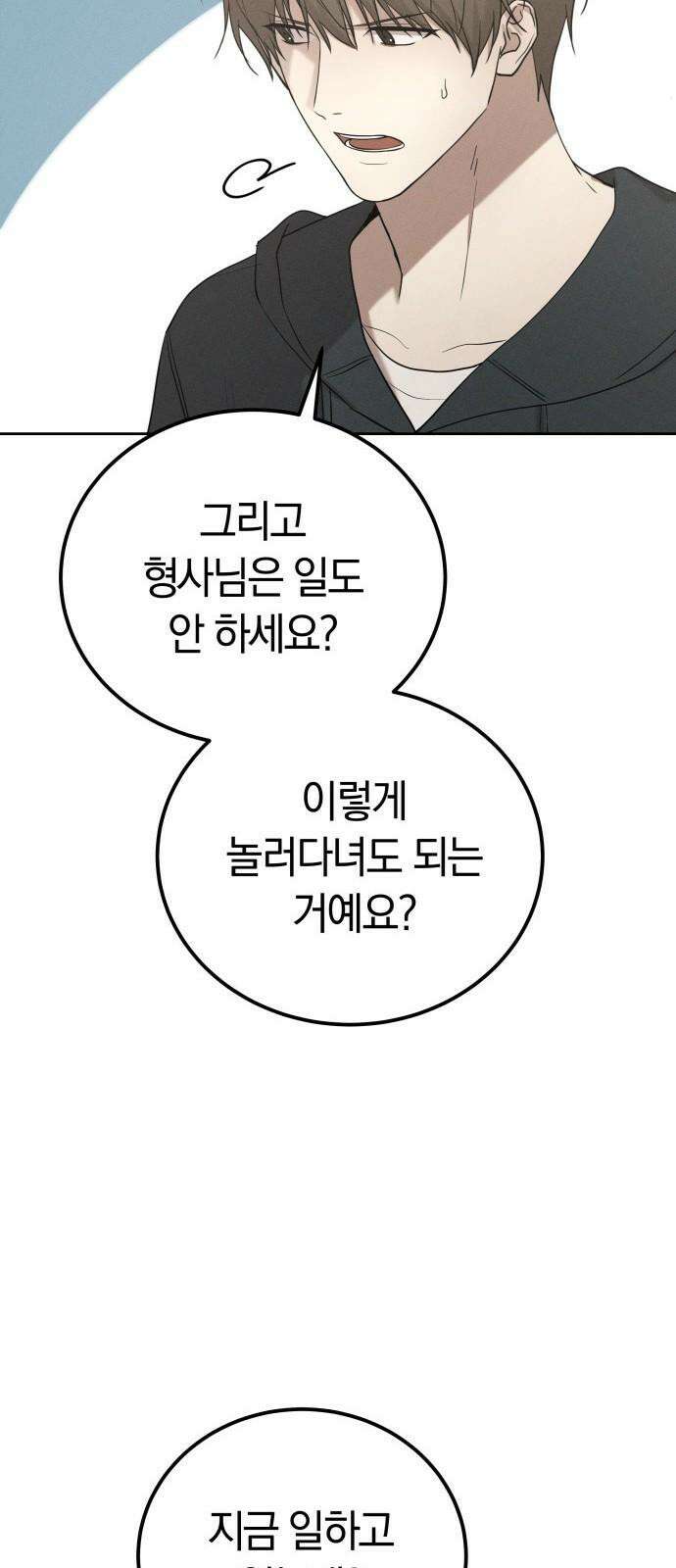 시프트 30화 19