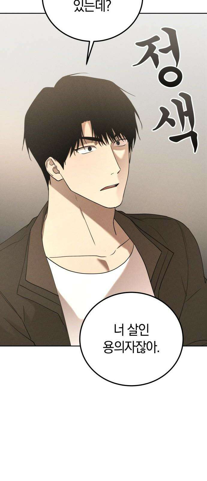 시프트 30화 20