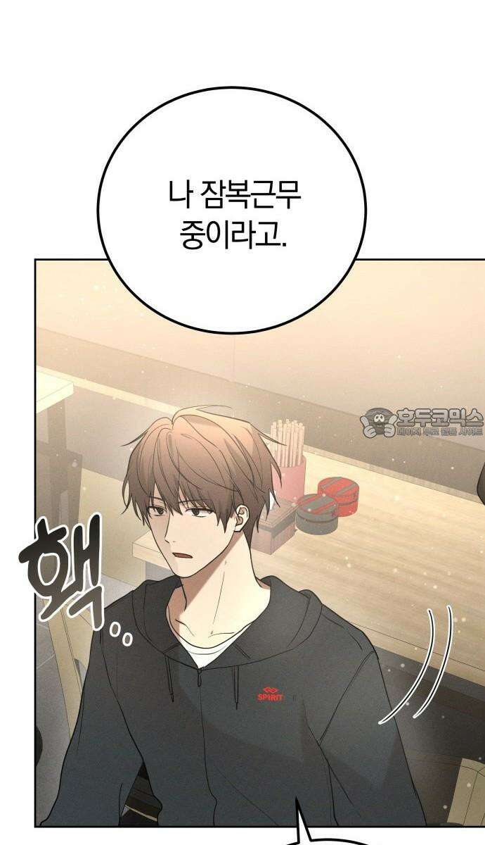 시프트 30화 21