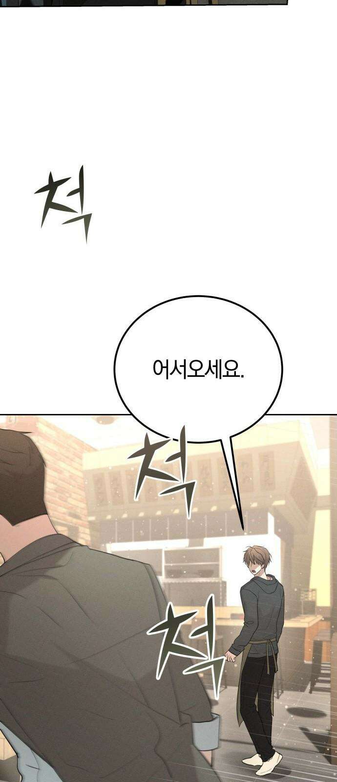 시프트 30화 23