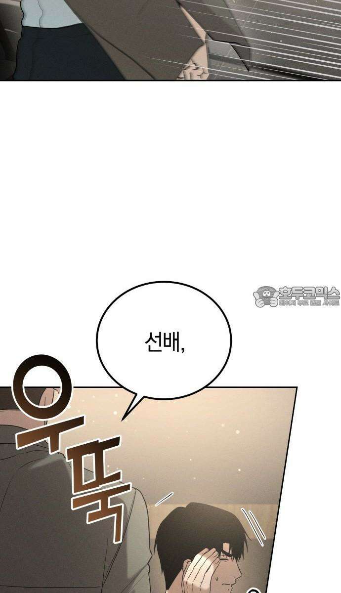 시프트 30화 24