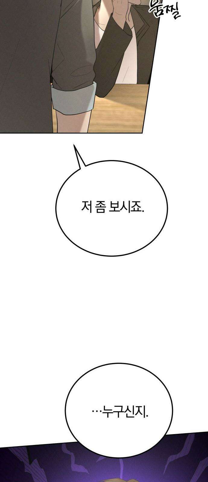 시프트 30화 25