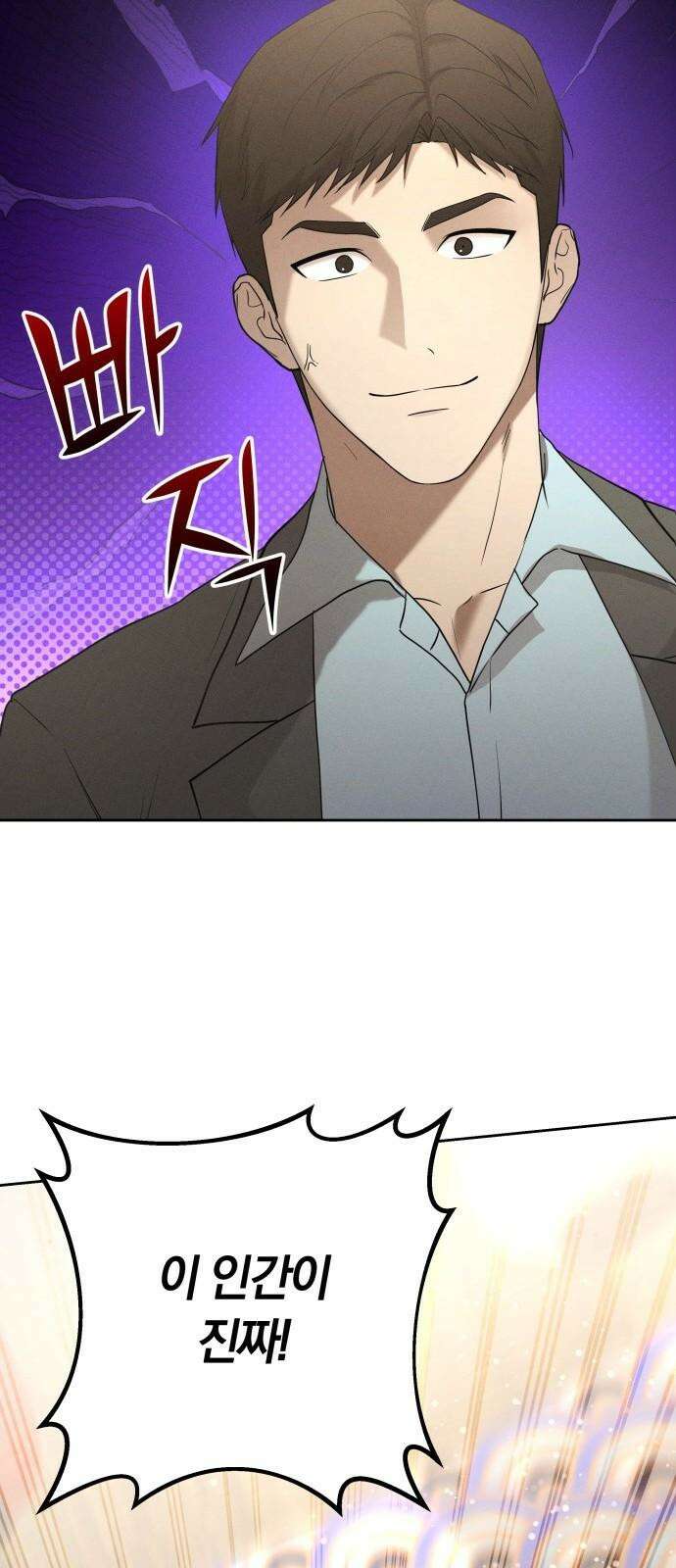 시프트 30화 26