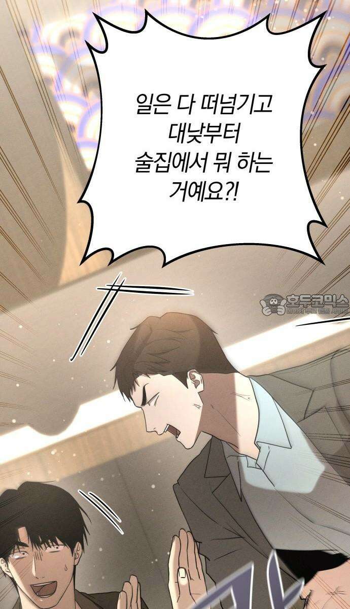 시프트 30화 27