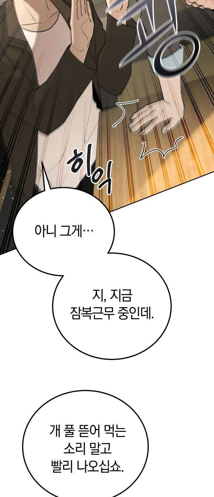 시프트 30화 28