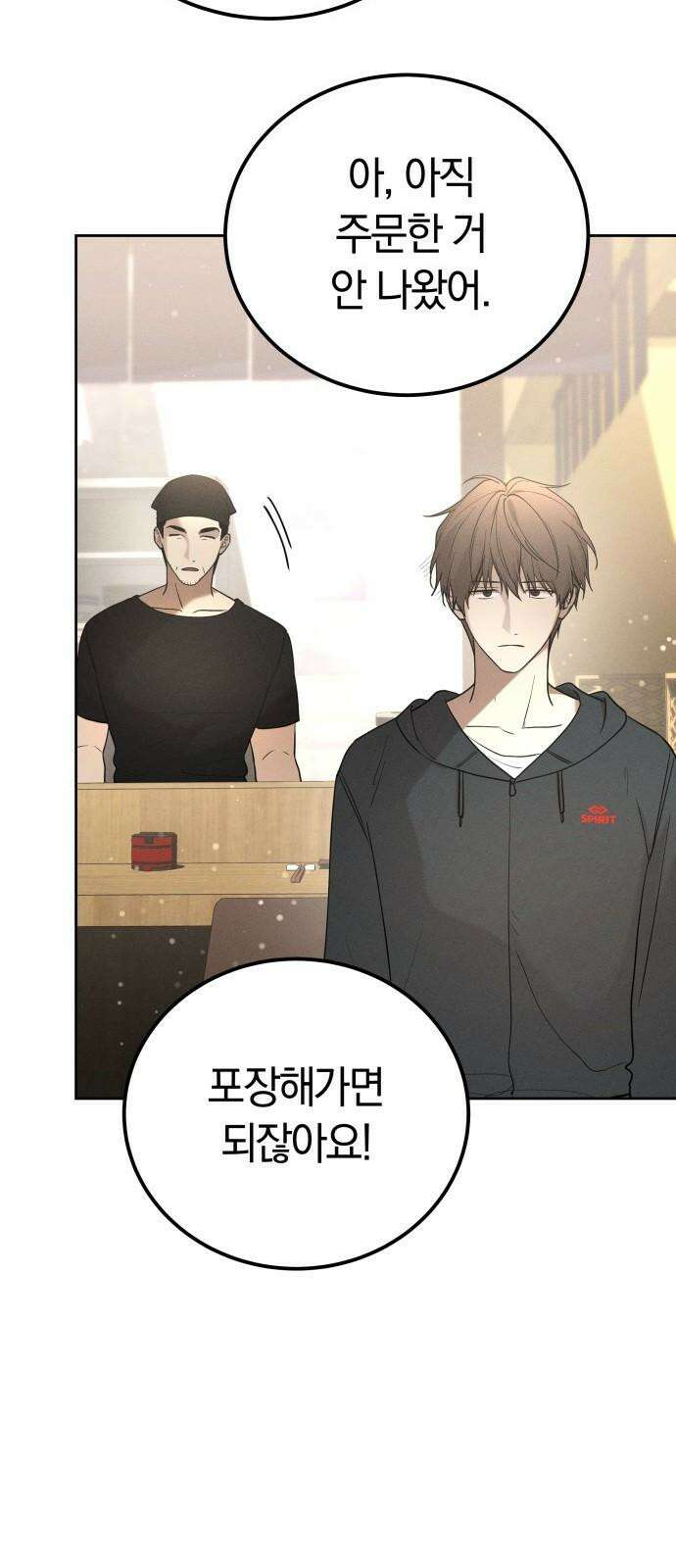 시프트 30화 29