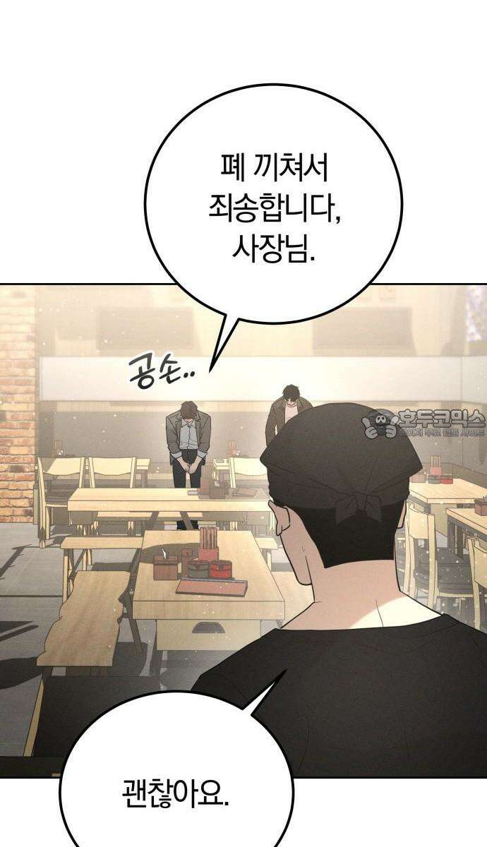 시프트 30화 30