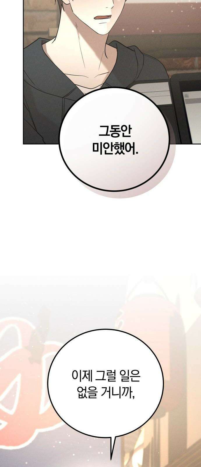 시프트 30화 35