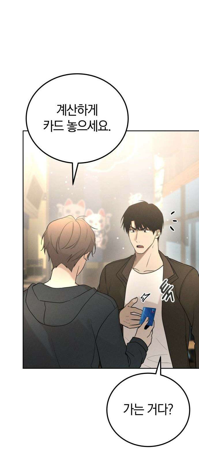 시프트 30화 38