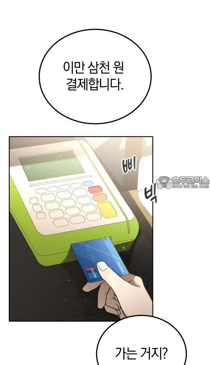 시프트 30화 39