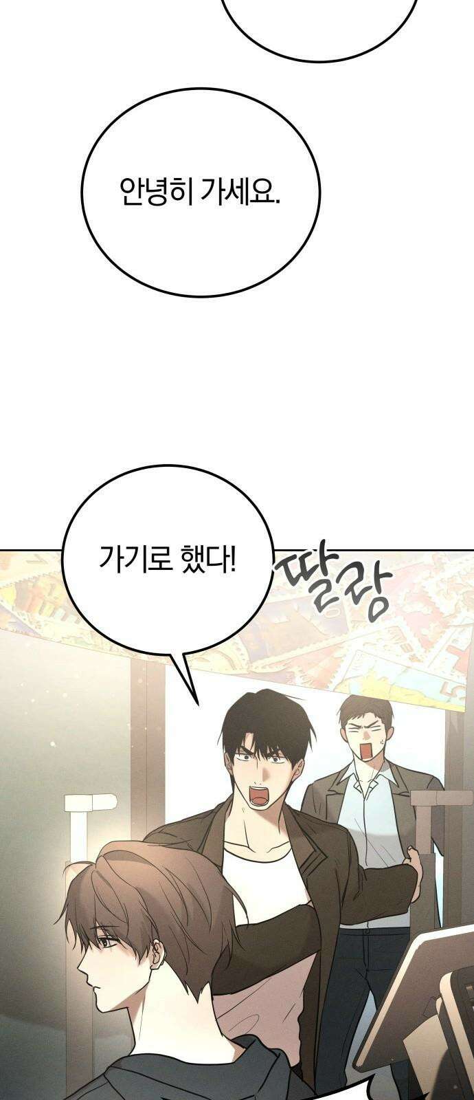 시프트 30화 40