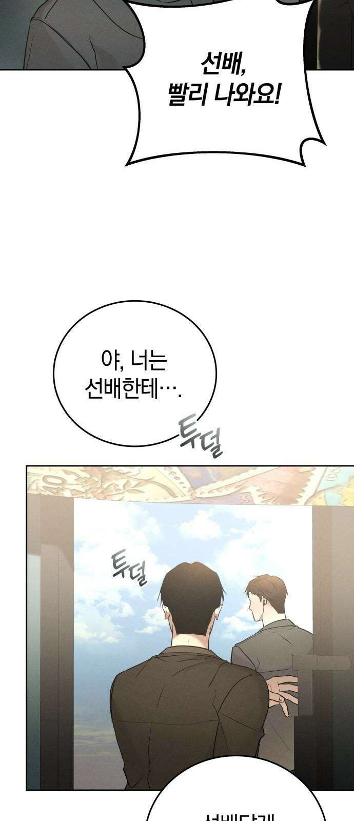시프트 30화 41