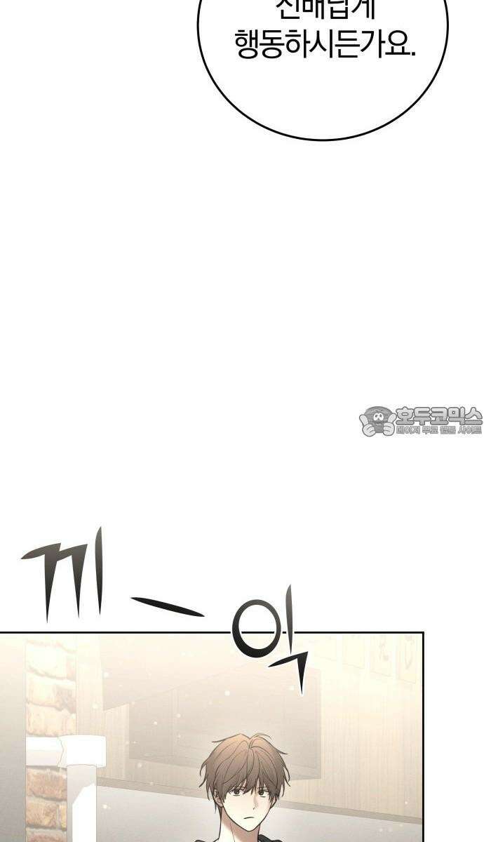 시프트 30화 42