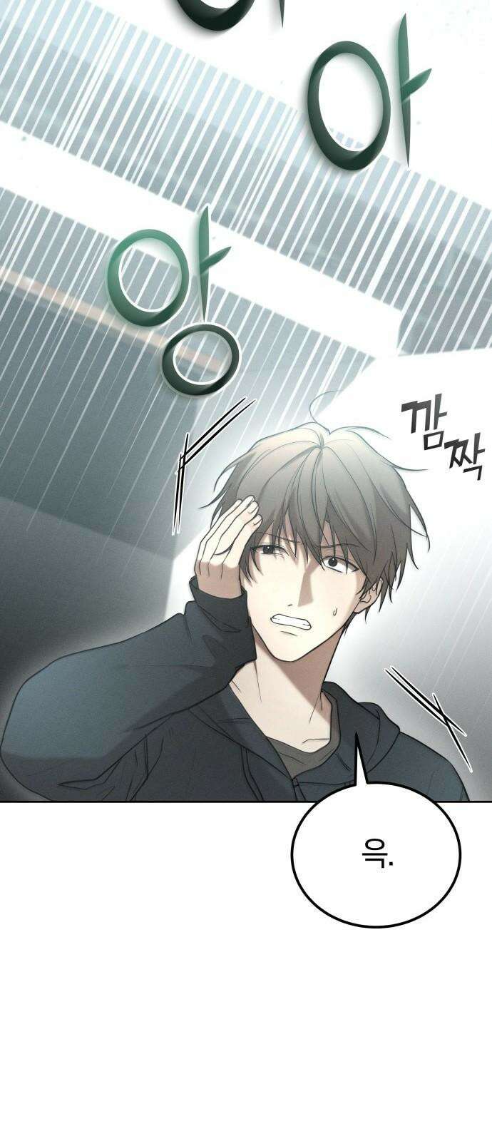 시프트 30화 47