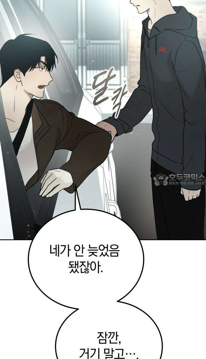 시프트 30화 51