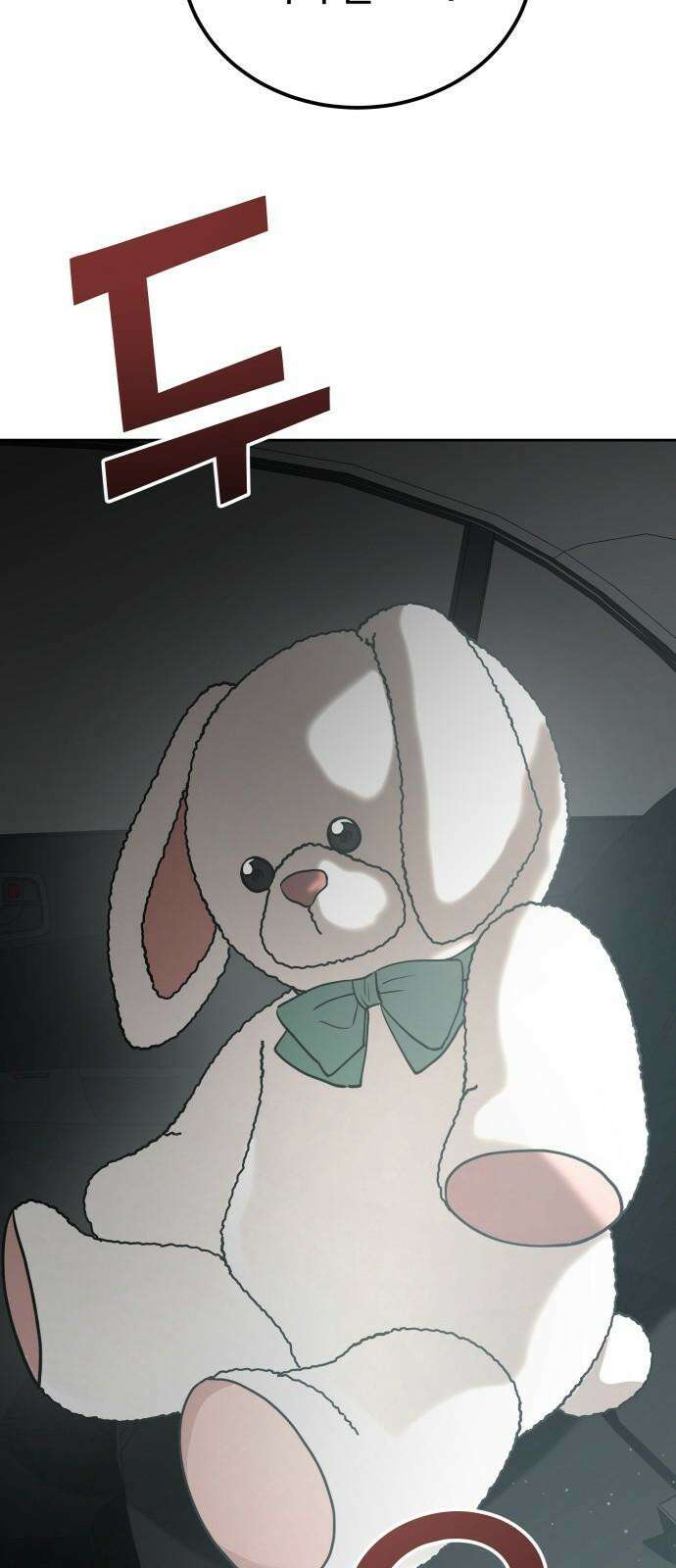 시프트 30화 52